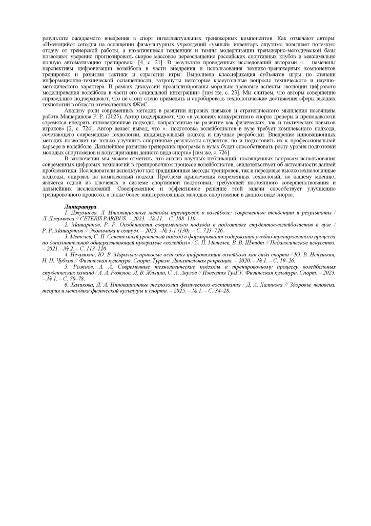 mir_sporta_sb_2025_1 - 0008.jpg mir_sporta_sb_2025_1 - 0008.jpg