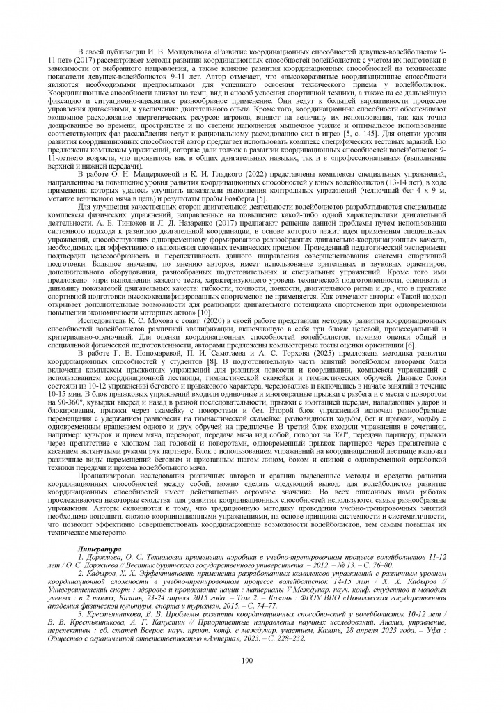 mir_sporta_sb_2025_1 - 0005.jpg mir_sporta_sb_2025_1 - 0005.jpg
