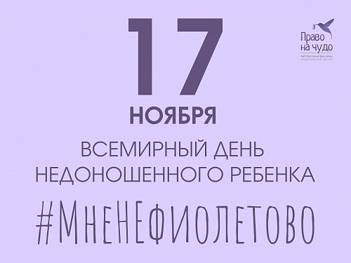 Право на чудо