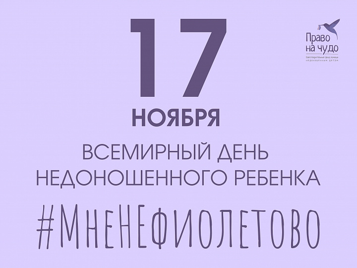 Право на чудо
