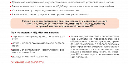 Ежегодная семейная выплата