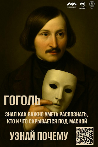Как распознать зло под маской?