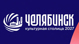 Малая культурная столица 2027